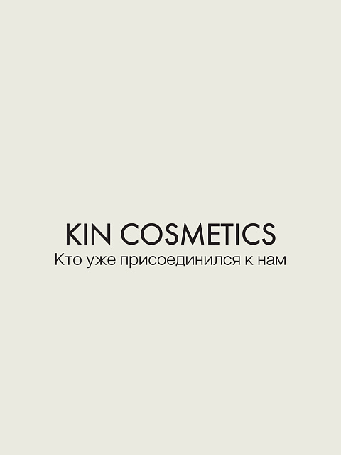 Cosmetics